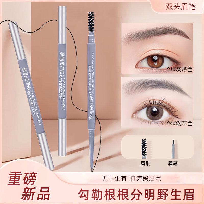 【三支装】野生绒感塑形眉笔自然显色不易晕染不易脱妆推荐新手化妆