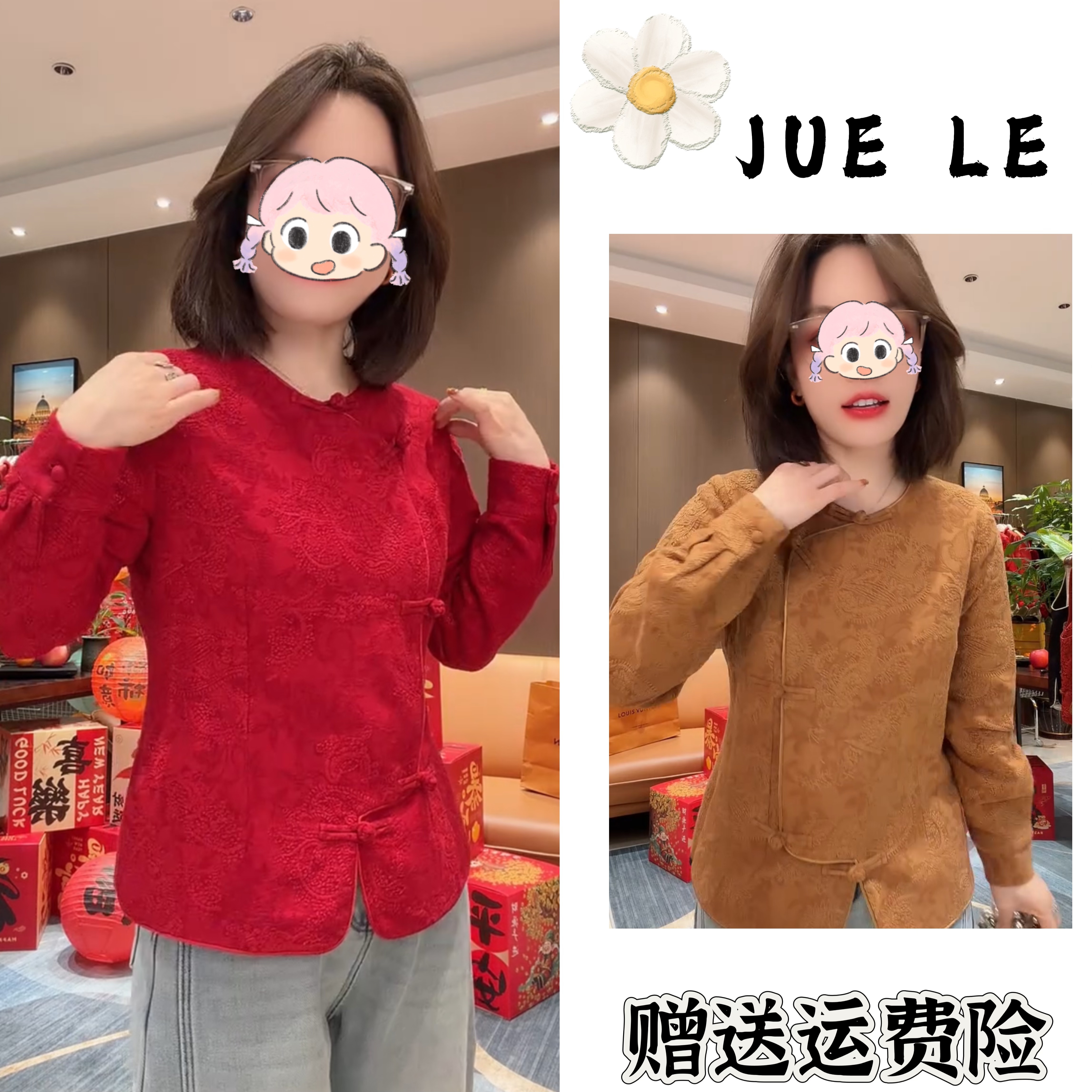 2025秋冬季新款新中式时尚洋气复古中国风气质上衣L12874