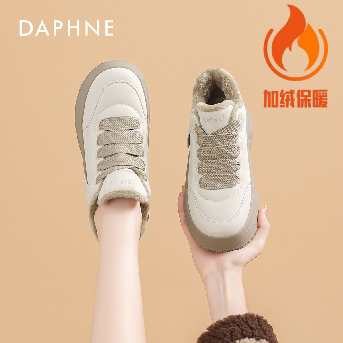 达芙妮加绒增高小白鞋女2025冬季新款厚底面包鞋保暖棉鞋运动板鞋