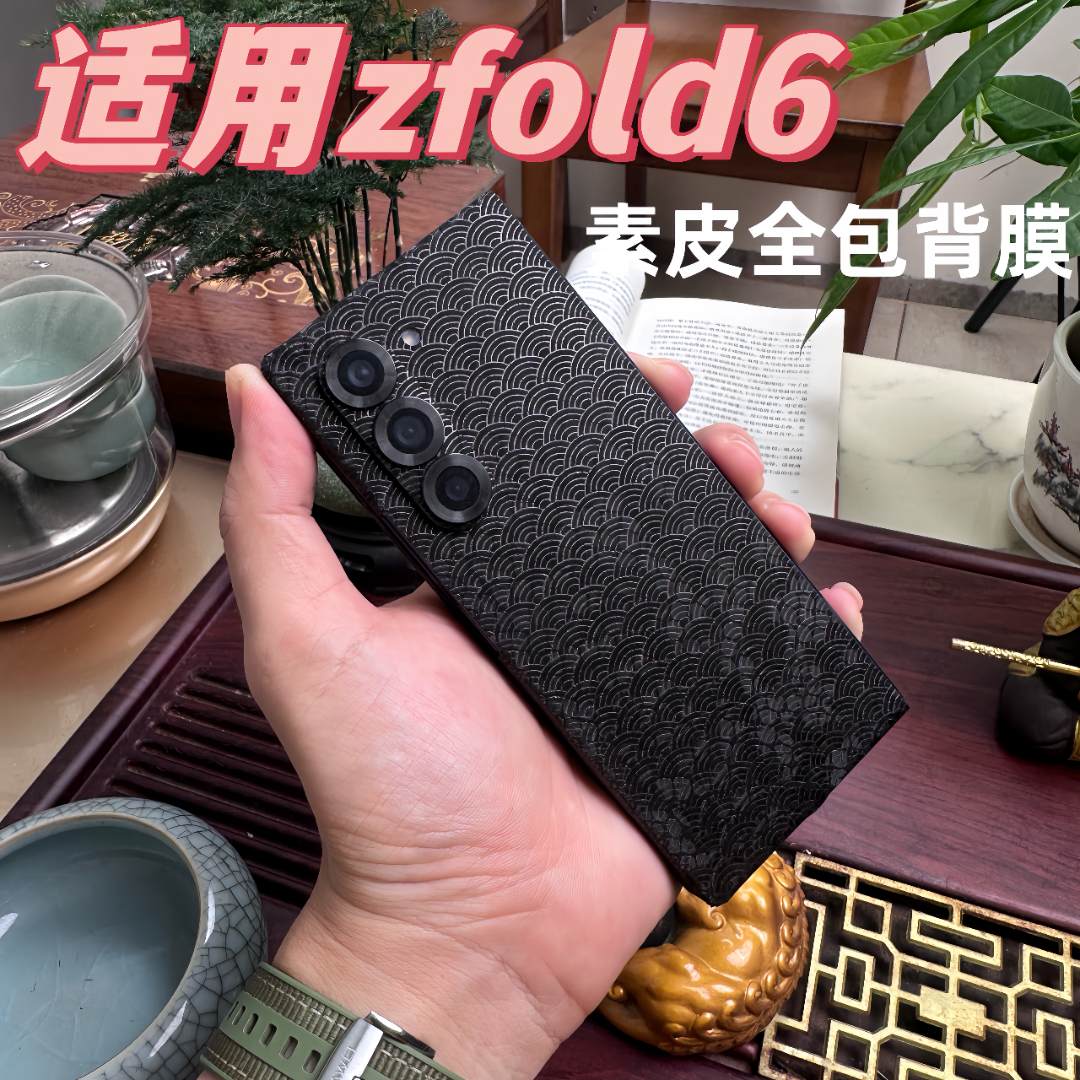 拍1发2折叠手机全包素皮防指纹防手汗防刮轻奢保护简单黑色新手