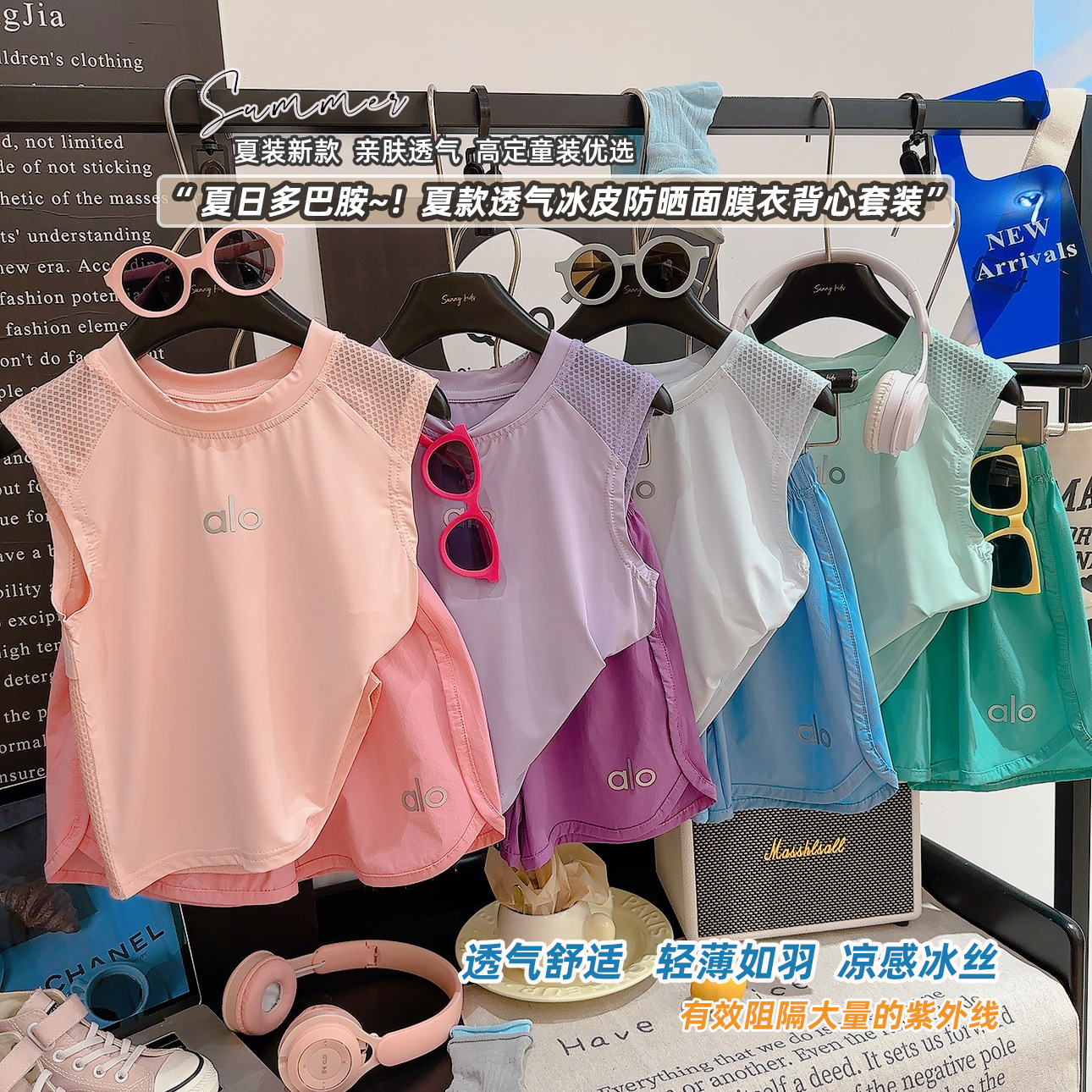 男童夏季速干套装儿童无袖中大童背心短裤冰感女童运动两件套薄款