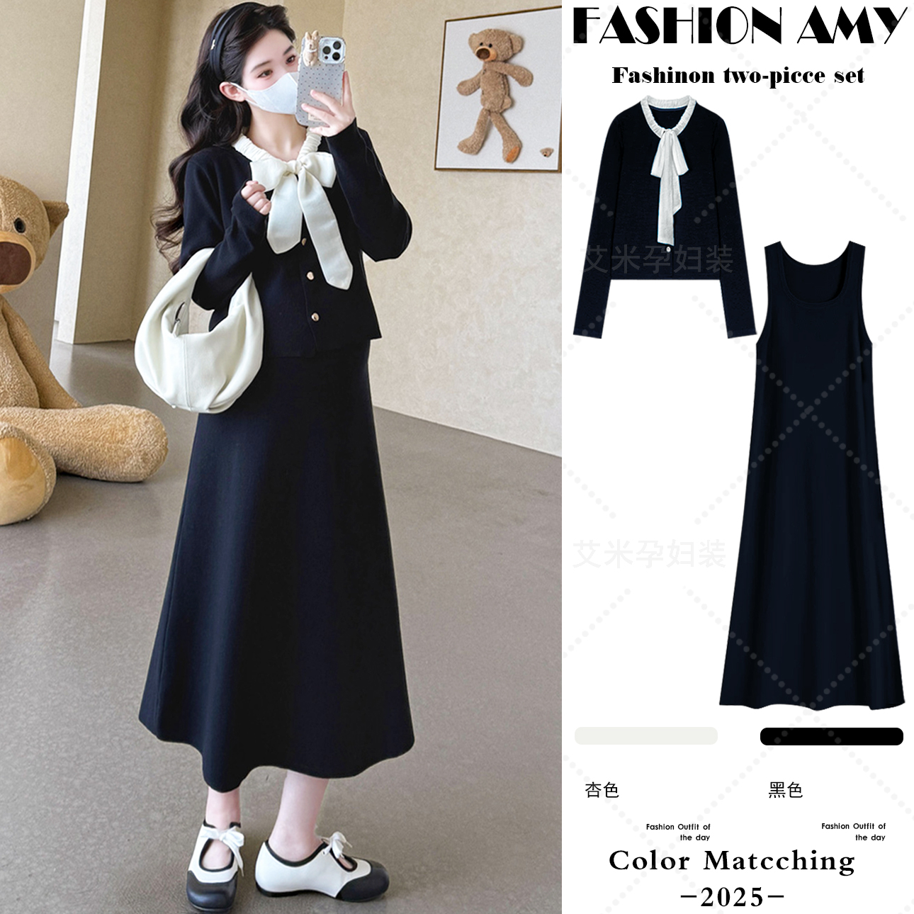 孕妇装秋装新款时尚韩版系带蝴蝶结小香风开衫显瘦背心连衣裙套装