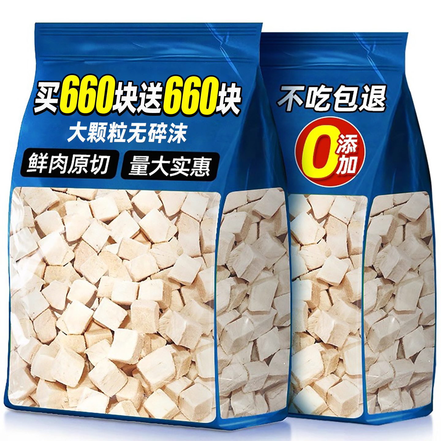 冻干鸡肉粒猫零食鸡胸肉小肉干营养条发腮猫粮桶宠物猫零食狗狗