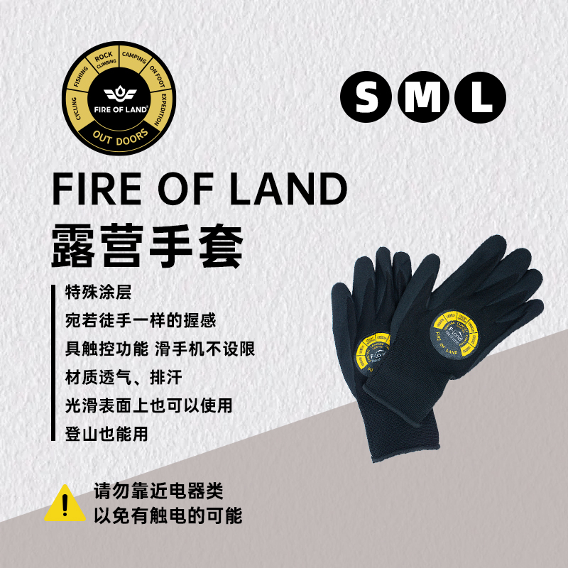 FOL新品户外露营可触屏防滑保护耐磨透气黑磨砂手套 新老包装混发