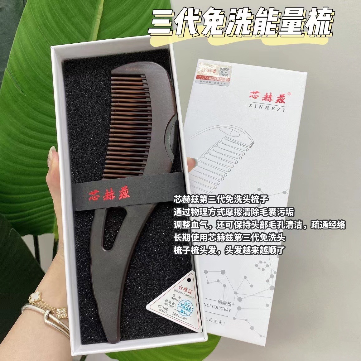 芯赫兹三代能量梳免洗头梳子四代芯片款免洗头去屑按摩批一件