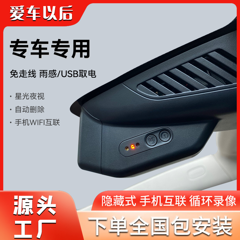 适用几何A C T睿蓝熊猫mini功夫牛银河星愿行车记录仪专用免布线