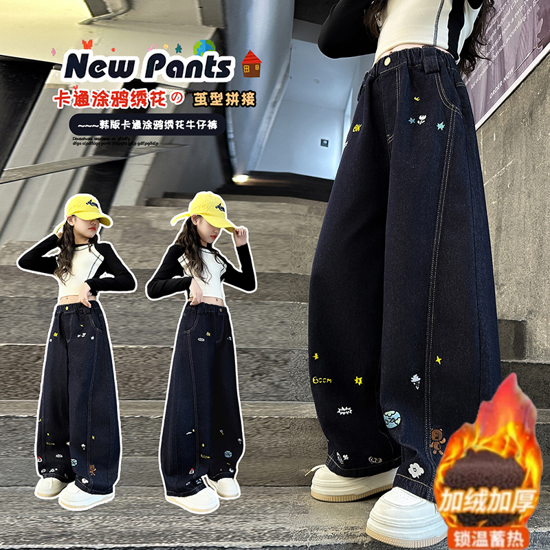 女童牛仔裤春秋2025新款加绒洋气阔腿裤儿童冬季休闲加厚直筒裤子