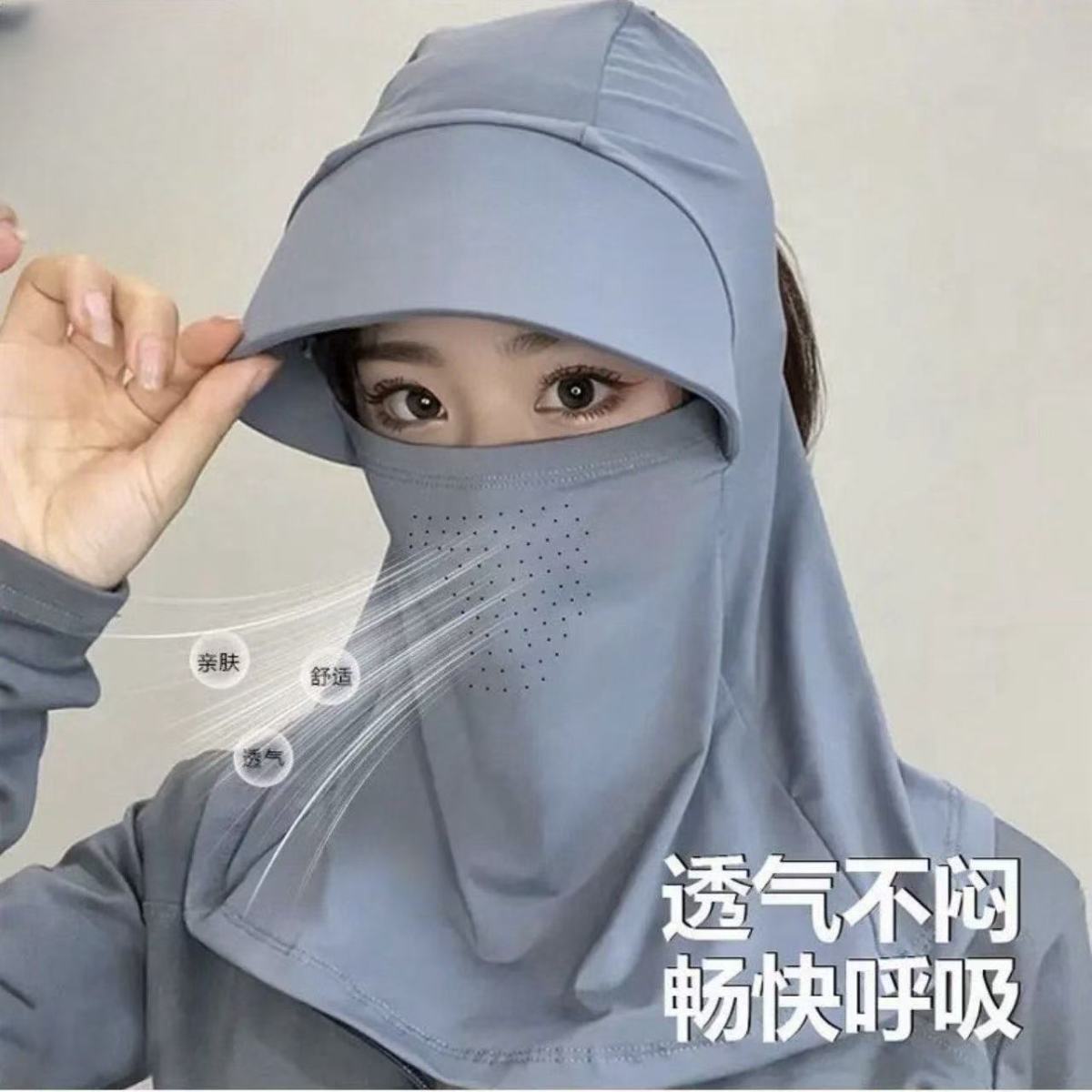 【骑行必备】全脸遮阳帽子夏季防晒防紫外线户外旅游护颈面罩太阳帽