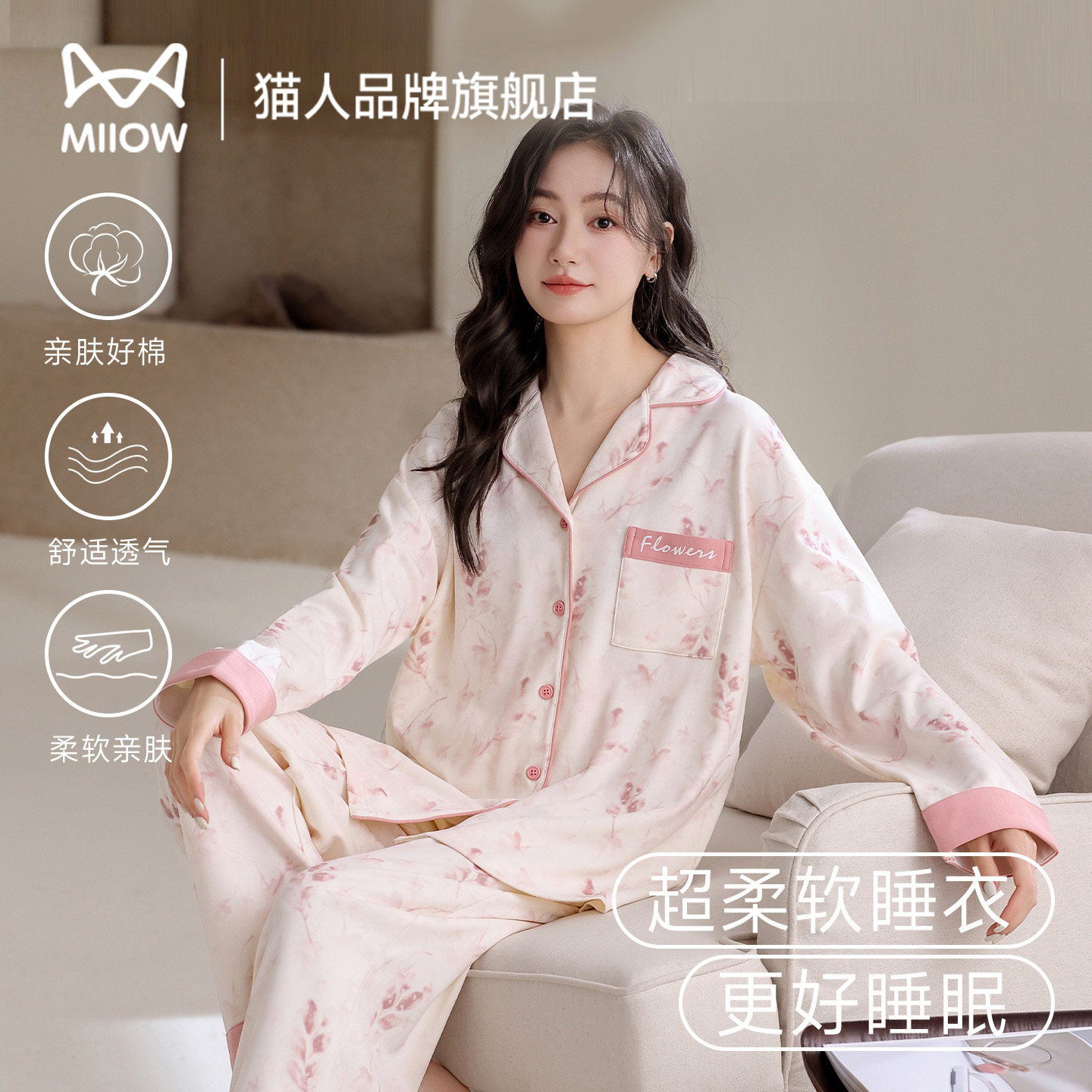 猫人睡衣女春秋季长袖2025新款四季可外穿甜美可爱大码家居服套装