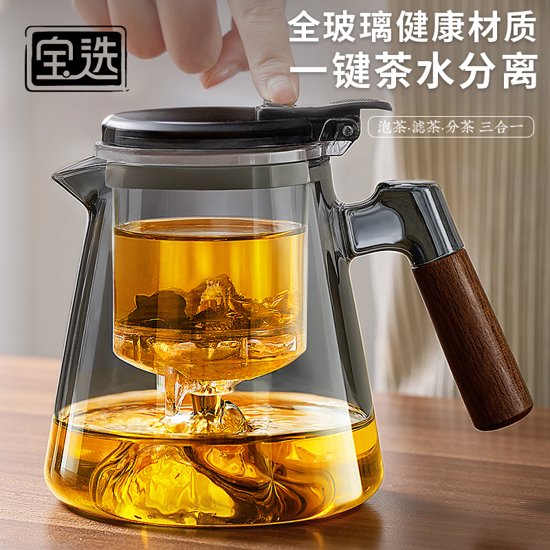 宝选茶壶泡茶家用2025新款茶水分离器玻璃内胆茶具飘逸杯泡茶壶
