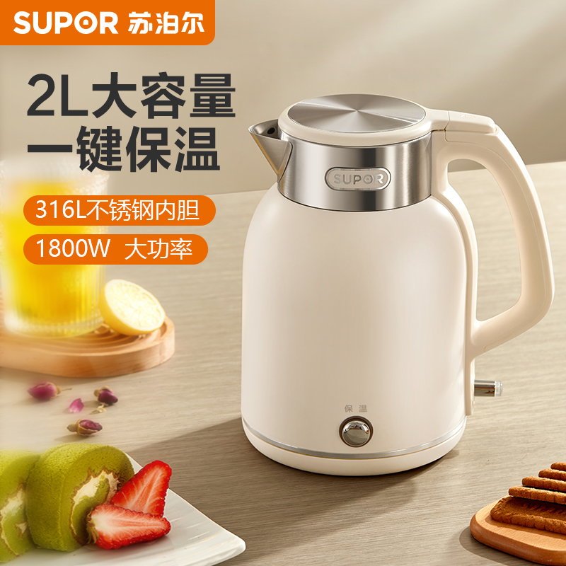 苏泊尔2L大容量电热水壶双层防烫316L保温恒温家用烧水壶20J01P