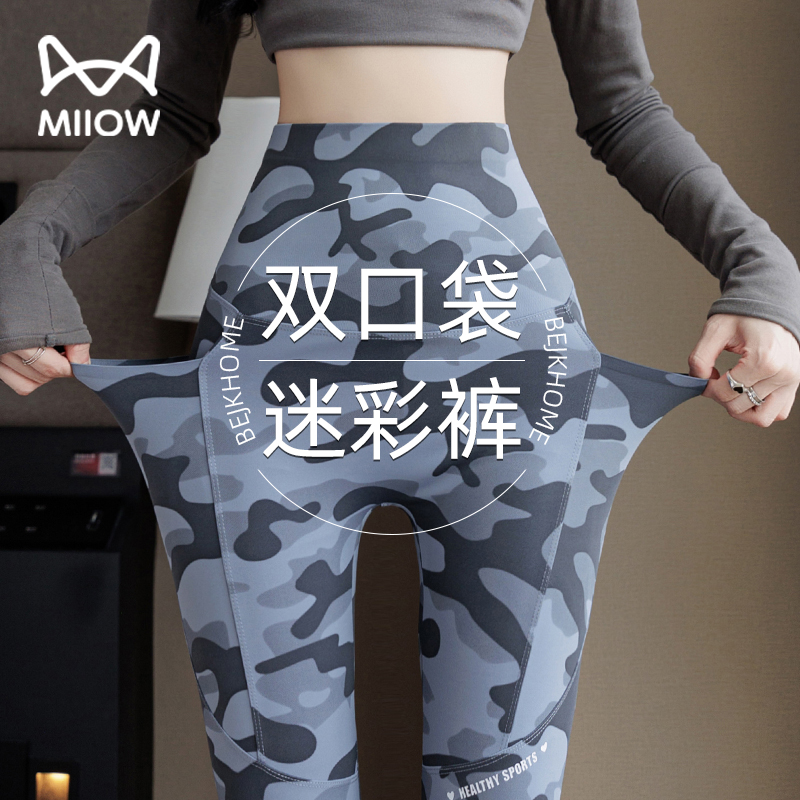 猫人迷彩双口袋鲨鱼裤女春秋高腰提臀收腹大码胖mm瑜伽健身打底裤