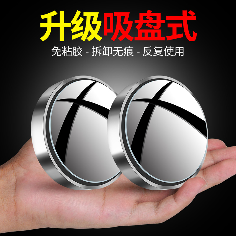 汽车驾驶方形后视镜小圆镜360度盲区倒车辅助小车超清镜子旺灯