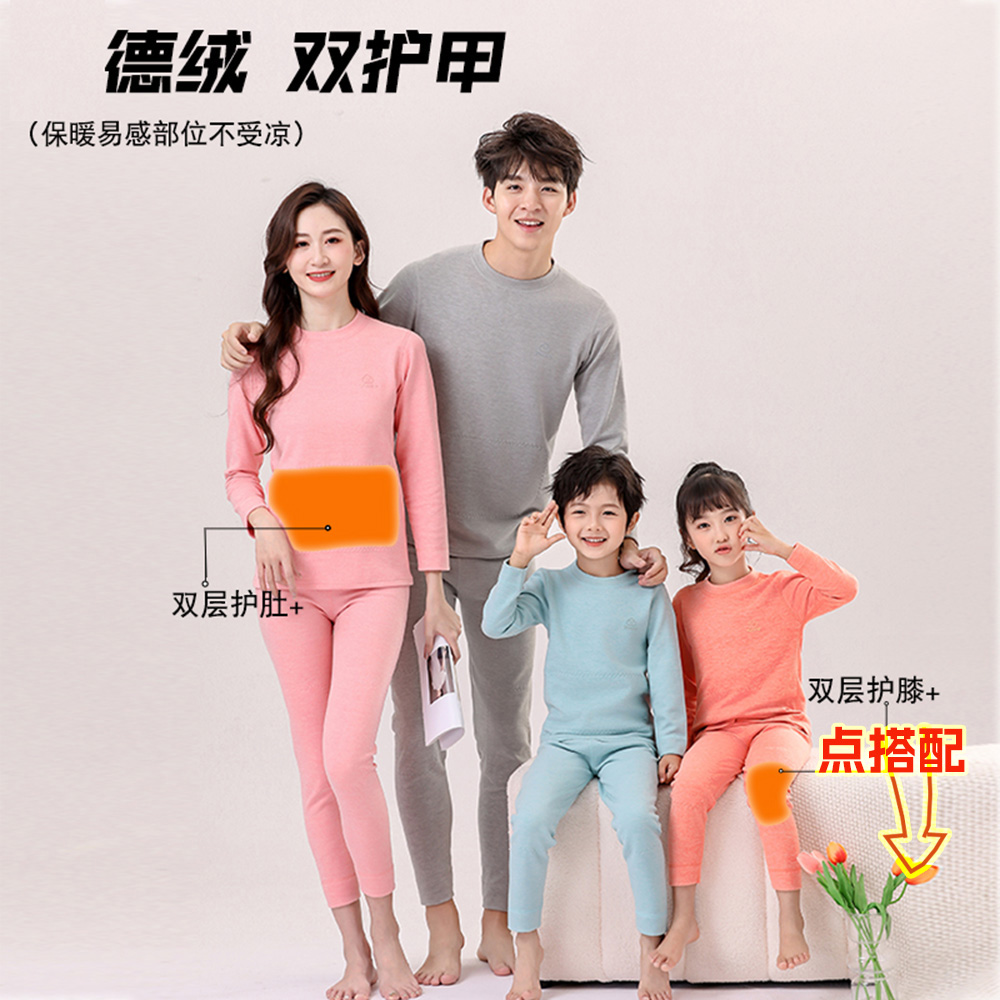 羊毛蚕丝贴片儿童护肚膝德绒保暖套装加厚秋衣秋裤家居服睡衣大童