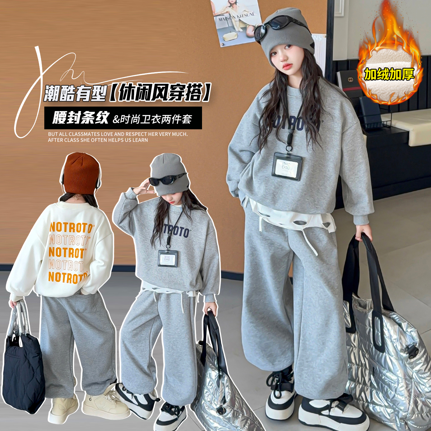 女大童加绒套装秋冬2025新款女孩冬装休闲卫衣两件套儿童运动服潮