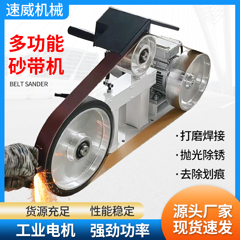 多功能砂带机焊接打磨除锈抛光机工业铝件罐体砂带机械抛光打磨机