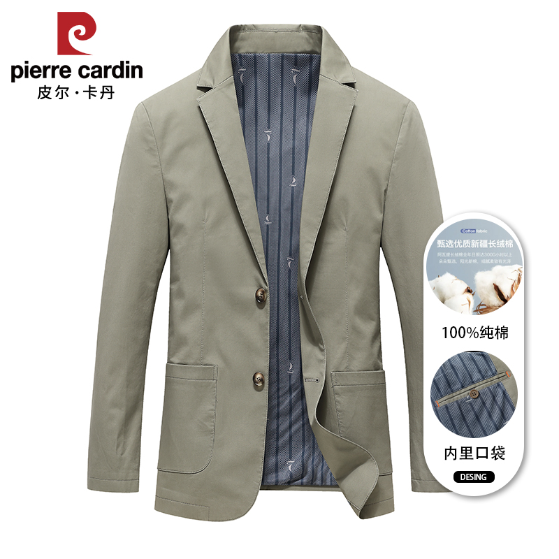 皮尔卡丹高端100%纯棉休闲西服男秋季商务修身小西装外套单西上衣