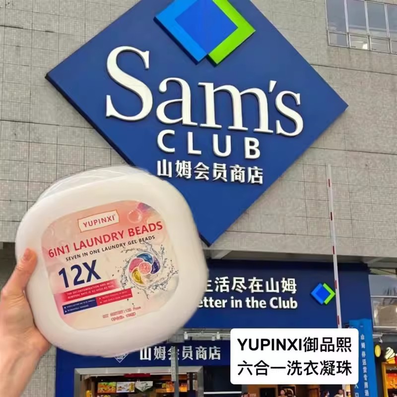 [山姆超市]六合一6D洗衣凝珠持久留香浓缩香氛去污柔顺去静电凝珠