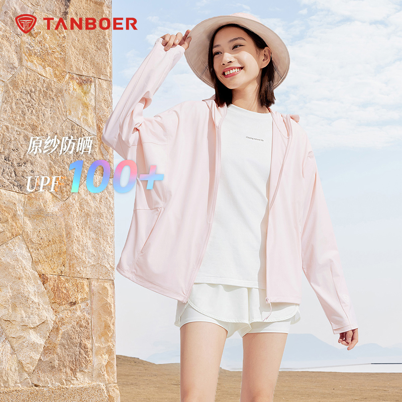 【官方】坦博尔夏季新款时尚凉感速干连帽欧若风防晒衣TB4250710