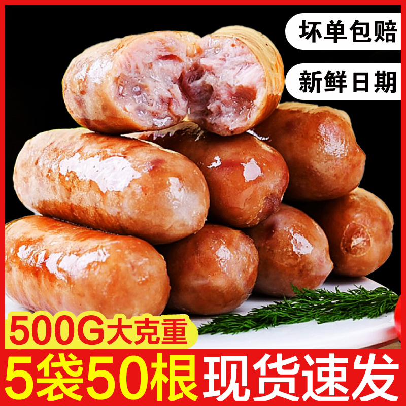 【主播推荐】火山石地道烤肠正宗黑胡椒原味肉肠商用批发脆皮肠