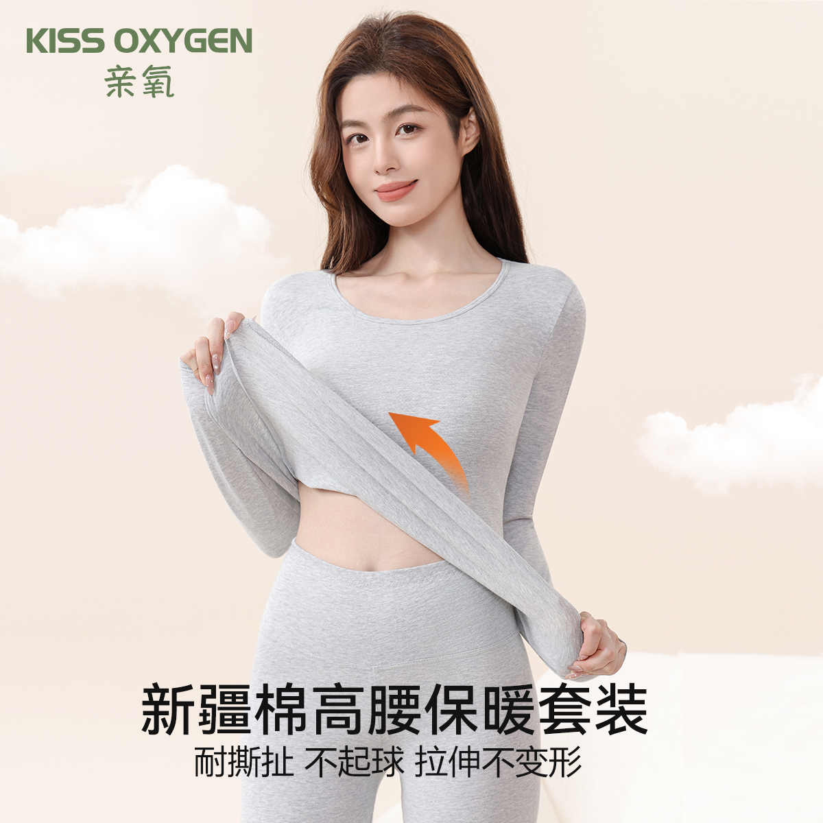 亲氧秋冬季美体秋衣秋裤套装女士小个子高腰保暖内衣纯棉秋衣秋裤