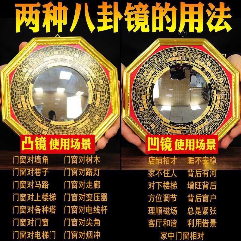八卦镜家用凸镜凹镜大门阳台凹凸镜隐形挂饰罗经太极图家居装饰品