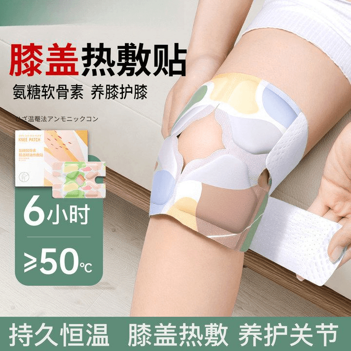 【10片装】艾草膝盖热敷蒸汽关节痛发热艾灸膝关节艾叶膝部腿关