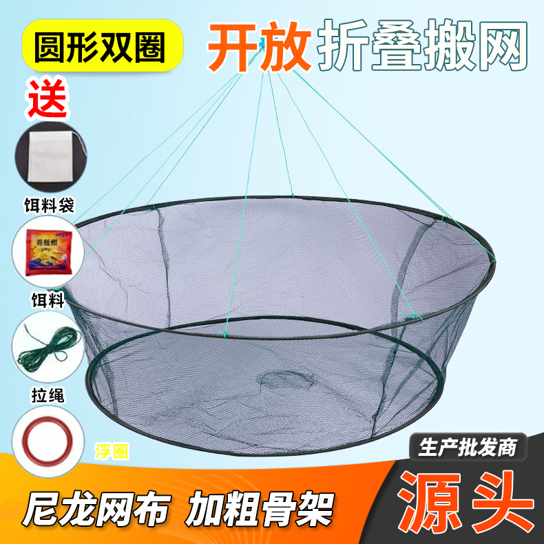 【超大口径】自动圆形便携开放式折叠网户外提网抄网送饵料配件