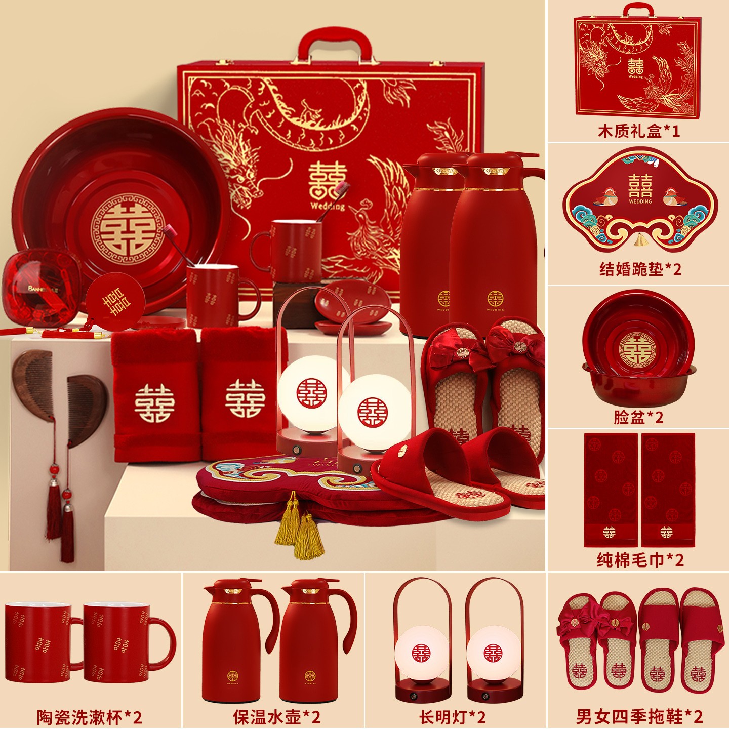 结婚陪嫁套装婚礼女方新娘出嫁喜箱全套高档喜盆洗漱备婚用品大全