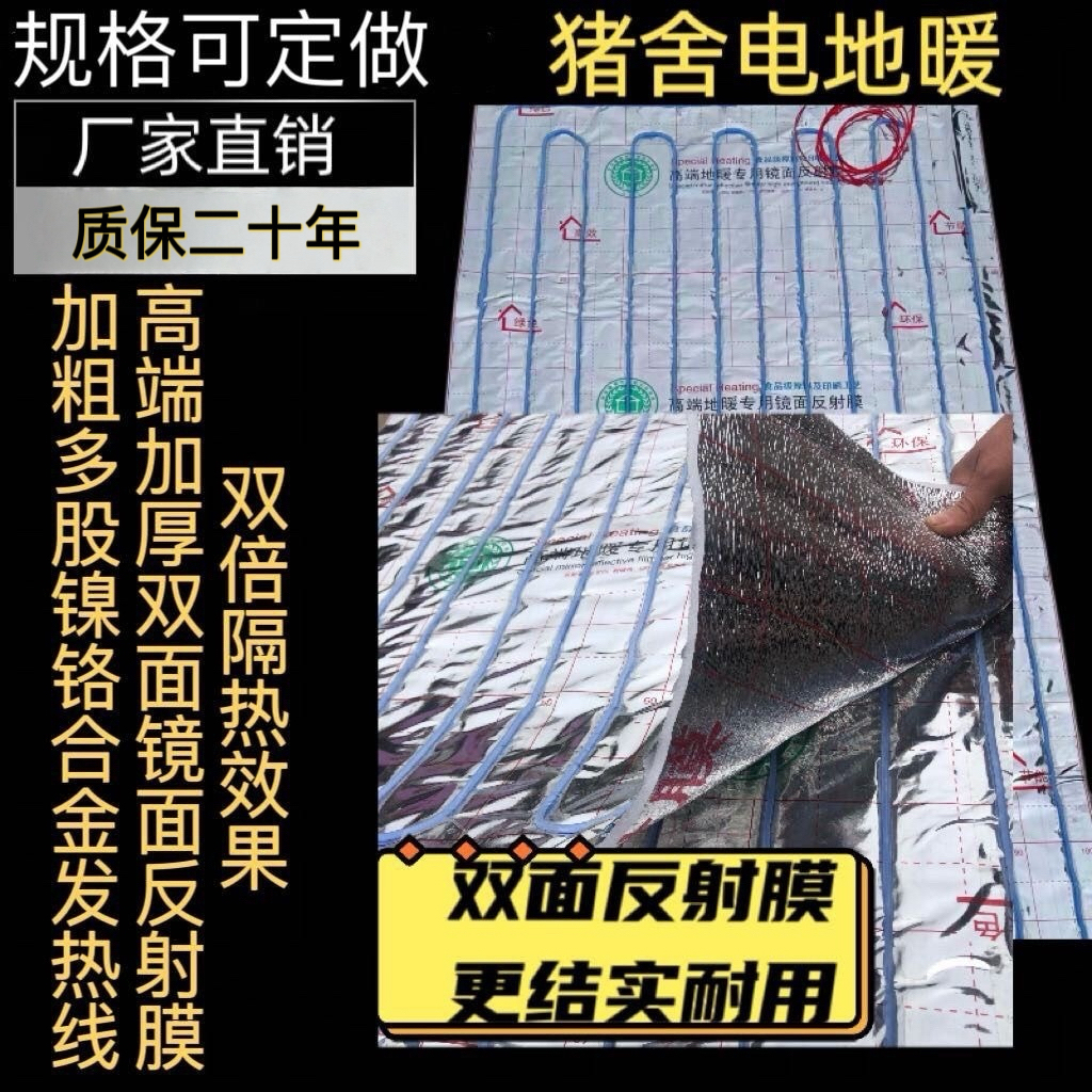 仔猪电地暖猪用地暖猪舍专用地暖猪场专用地暖电热板养殖养殖场