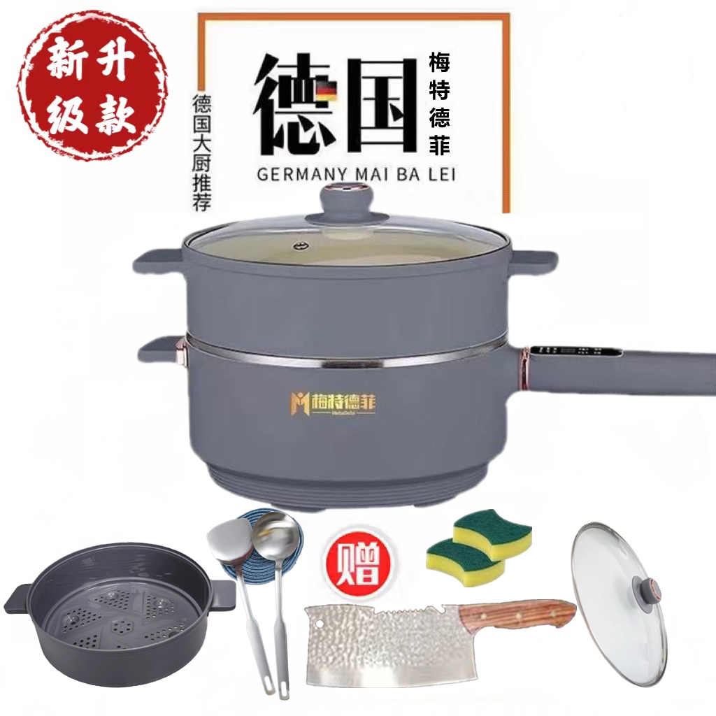 梅特德菲多功能电炒锅电热锅不粘锅炒菜蒸煮无涂层定时学生锅智能