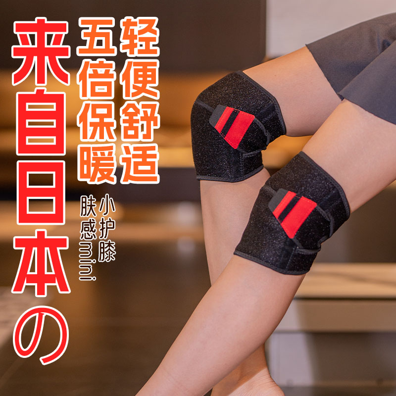 护膝保暖女士关节男专用老人膝盖护套防寒防滑护腿秋冬季康舒