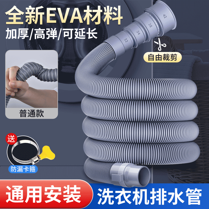 朋意通用洗衣机排水管加长延长下水管地漏接头出水波轮滚筒软管子