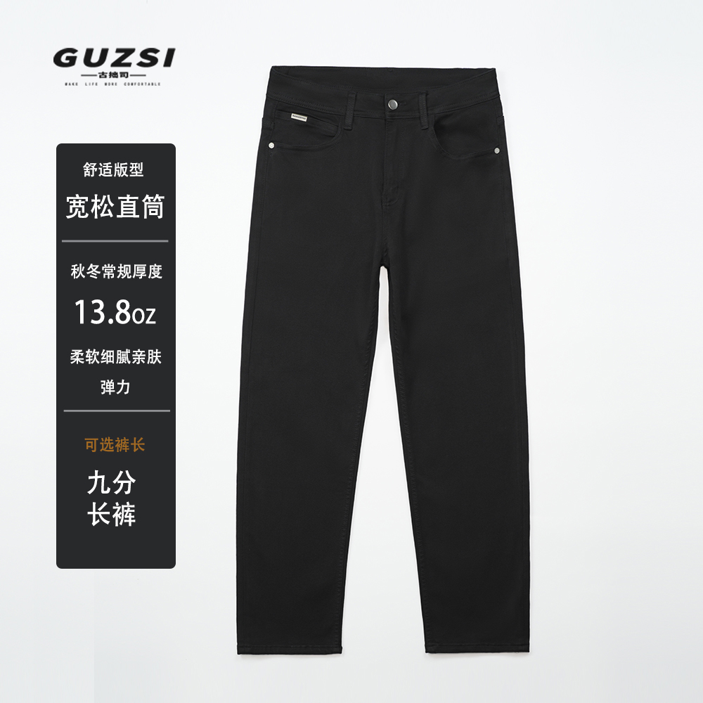 GUZSI秋冬新款弹力直筒黑色男士牛仔裤休闲商务高端厚款秋季长裤9