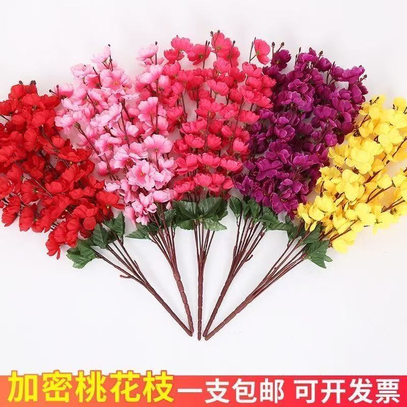 仿真桃花枝多叉桃花枝桃花绢布假花绢花客厅酒店阳台落地装饰花枝