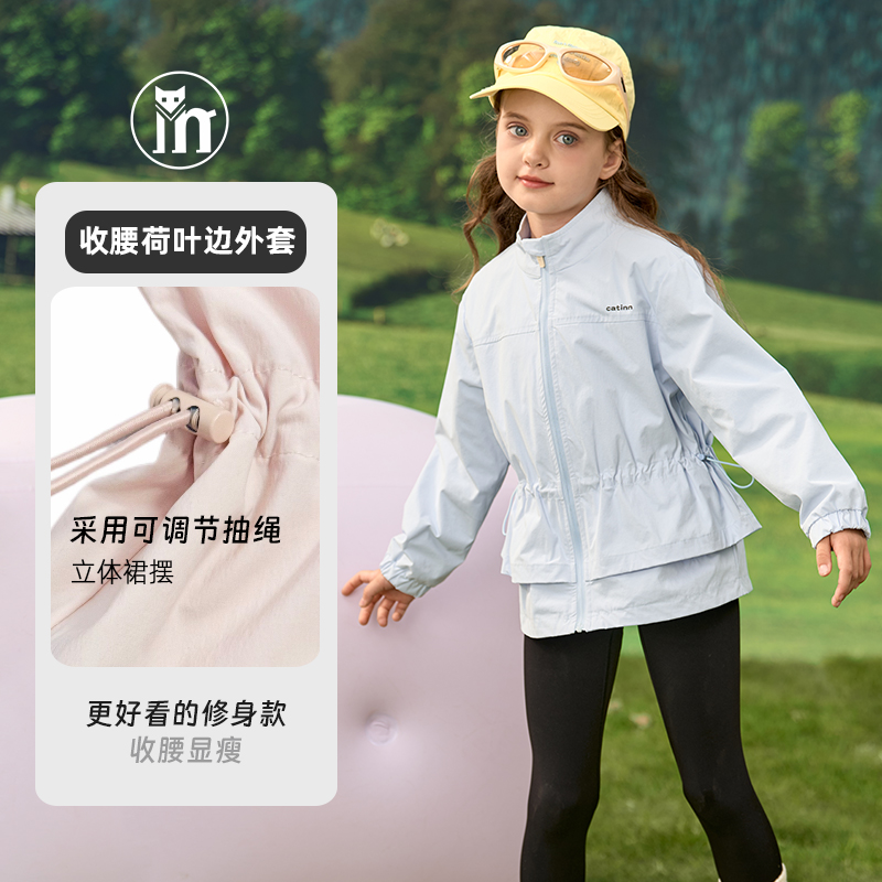 CATINN2025秋季儿童新款软壳运动风收腰荷叶边抽绳休闲显瘦立体