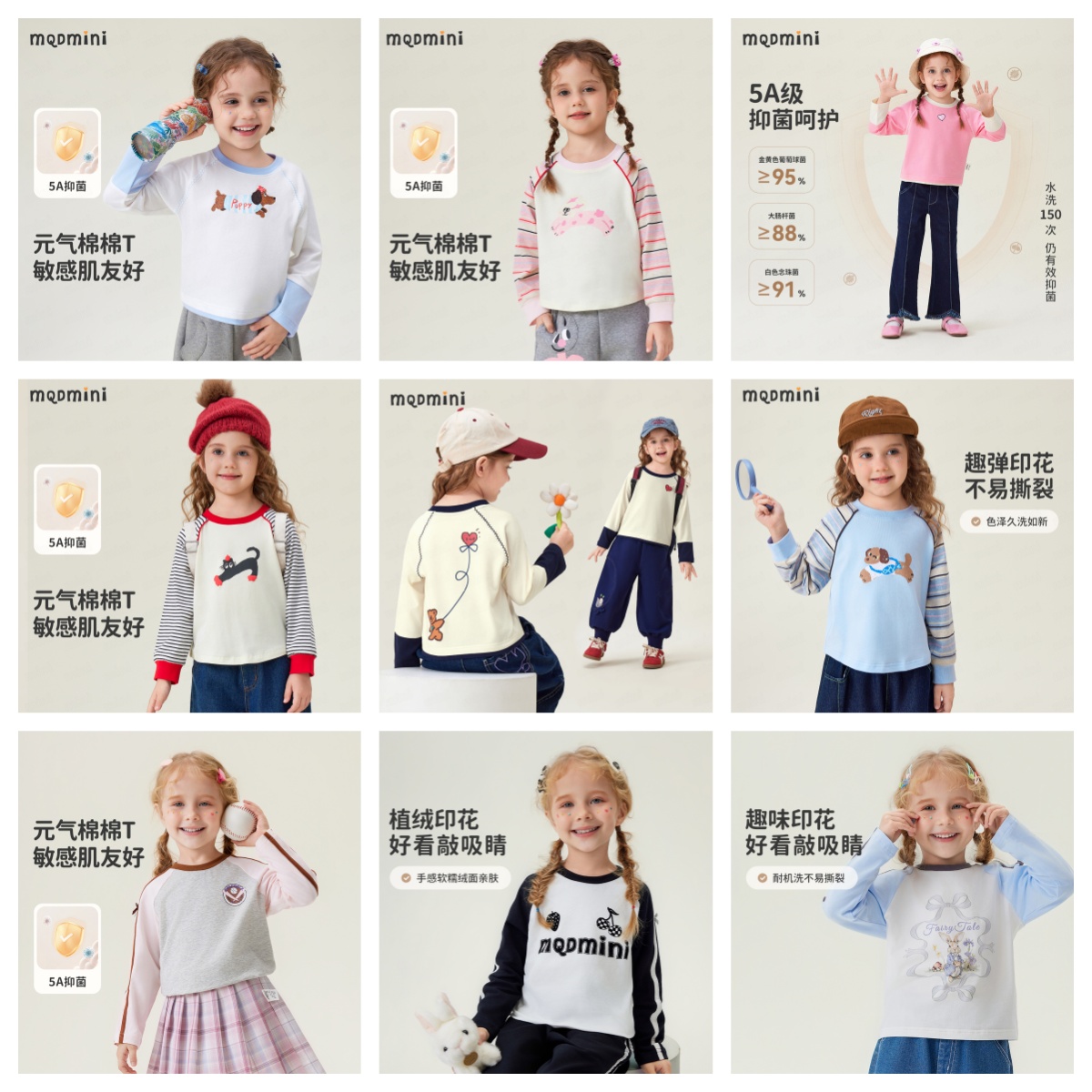 MQDMINI【5A抑菌】女童长袖秋装T恤秋季新款儿童衣服宝宝上衣童装