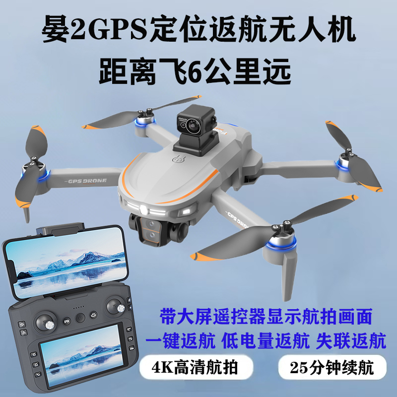 【晏2升级GPS带屏遥控】自动返航飞晏4K高清航拍无人机可拍照录视频