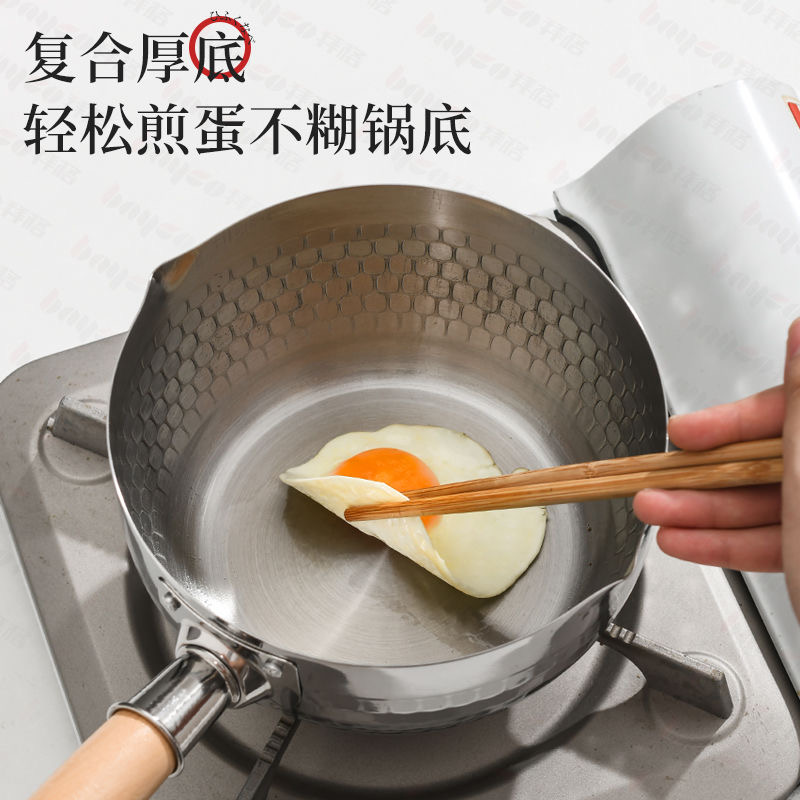 雪平锅加厚304不锈钢不粘锅中日式简约家用煮面汤锅小奶锅电磁炉