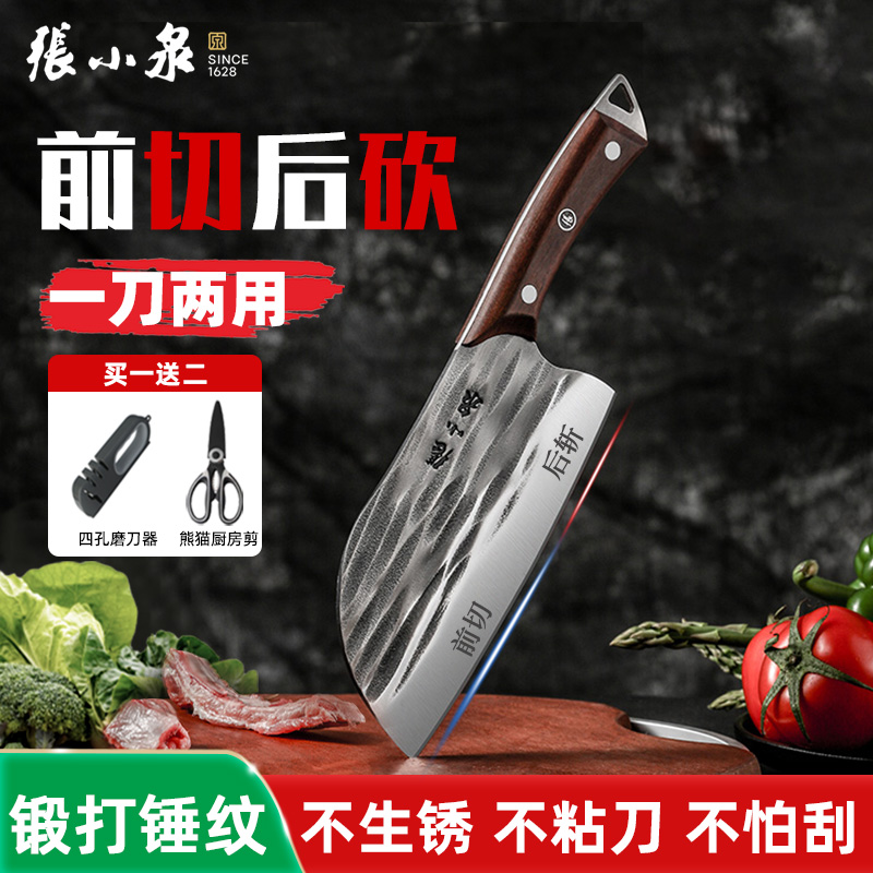 张小泉斩切两用菜刀家用菜刀锋利刀具厨房不锈钢切菜刀切肉斩骨刀