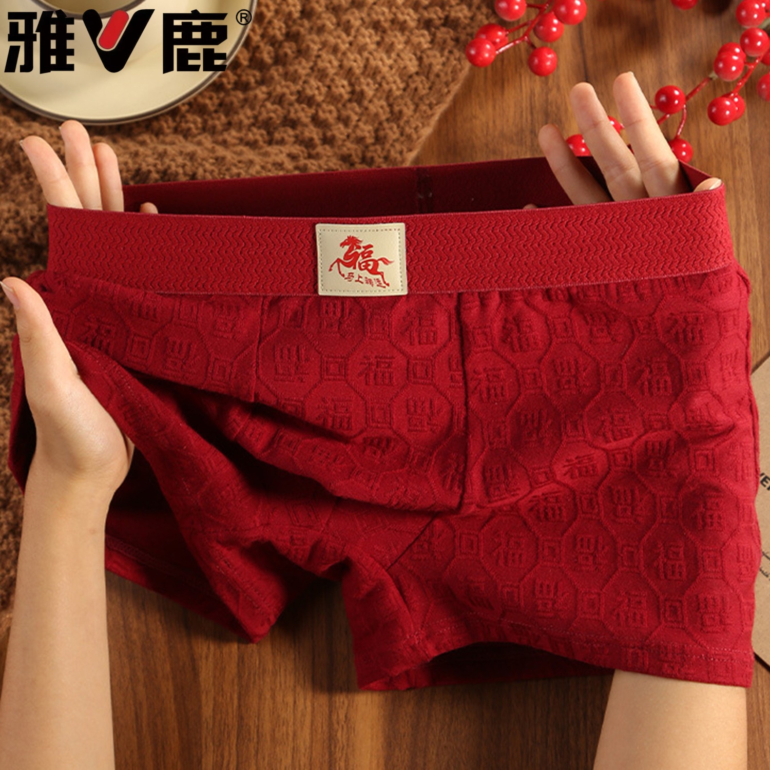 雅鹿男士内裤男纯棉红色喜庆本命年马年结婚礼物男生四角平角短裤