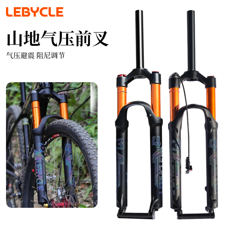 山地自行车前叉避震器26寸27.5单车线控减震油簧气压29寸叉子配件