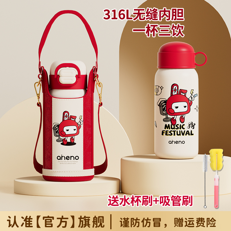 aneno/恩尼诺316L保温杯儿童学生杯三饮大容量喝水杯 上学保温杯
