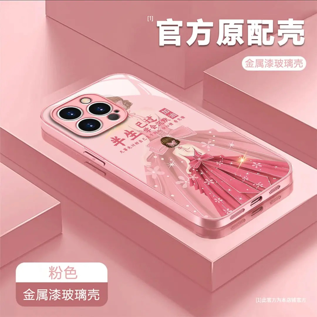 粉色半身晚礼服玻璃适用于17PROMAX华为vivo小米oppo手绳手机壳女