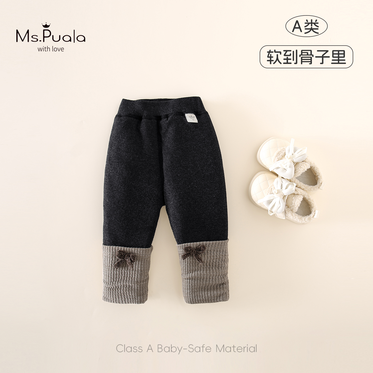 【MsPuala榛果云暖】婴幼儿童裤子冬阳离子夹棉拼接休闲女童打底裤