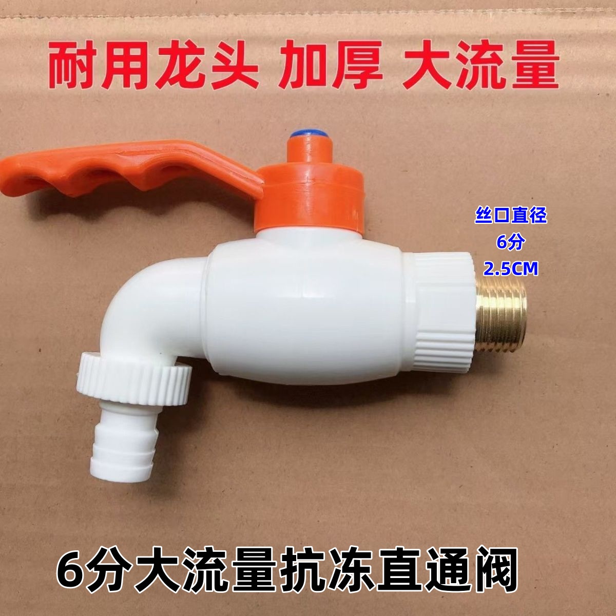 新升级大流量球芯球阀室外防冻防晒6分龙头工程冷热水水嘴水龙头