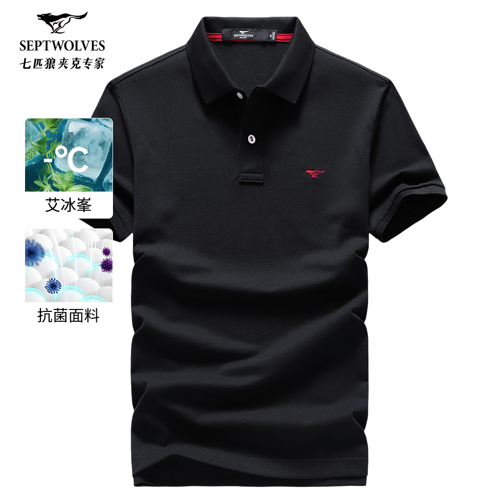 【明星同款】七匹狼Polo衫男士2025夏季透气商务百搭翻领短袖t恤