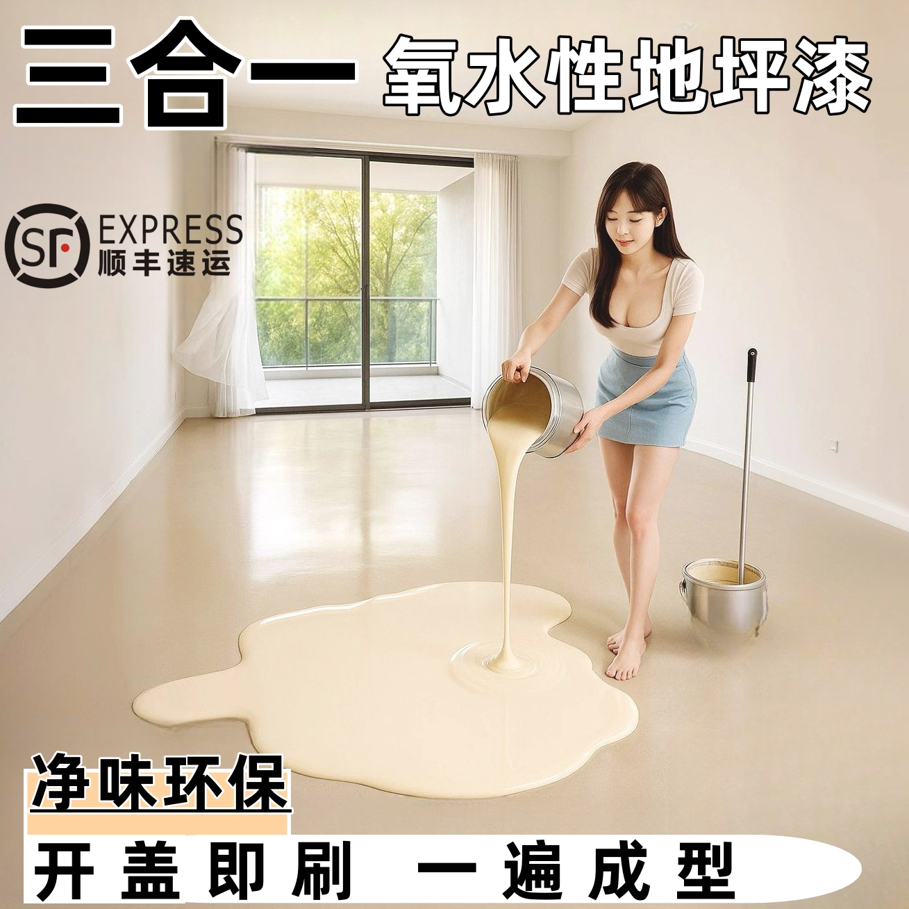 三合一地坪漆水泥地面漆抗压耐磨室内室外可用环氧地坪漆厂房车库