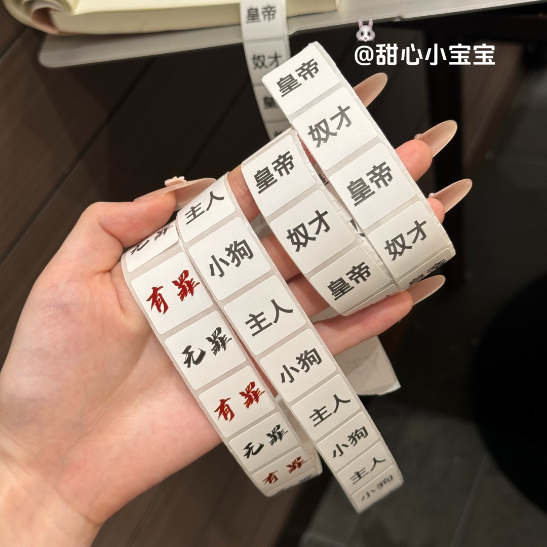 趣味文字卷卷贴网络热梗搞怪趣味文字学生手账表情贴画封口贴