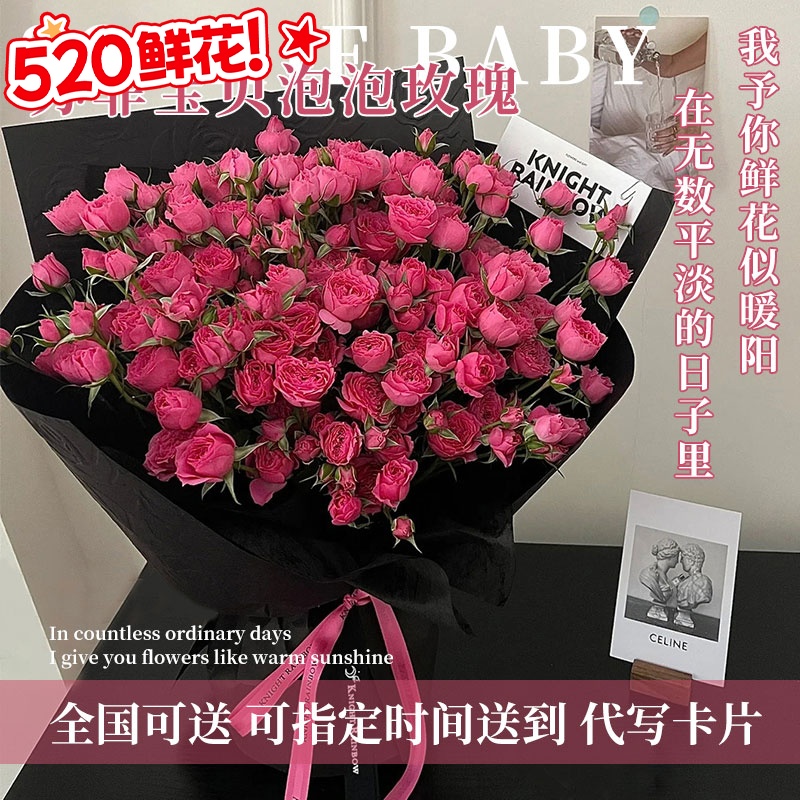 苏菲宝贝折射泡泡多头玫瑰花束鲜花订购同城配送情人节送女友礼物